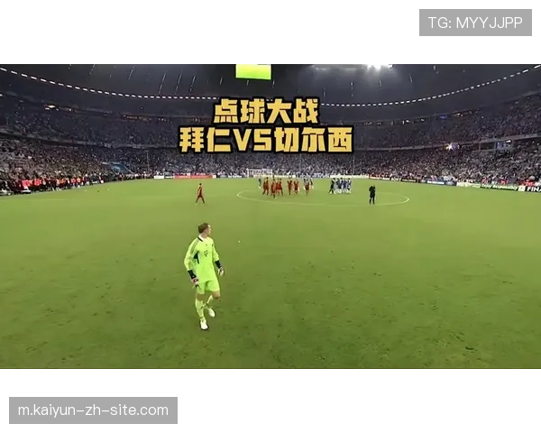 楚阿梅尼欧冠再遇点球危机法国中场防守动作遭审视